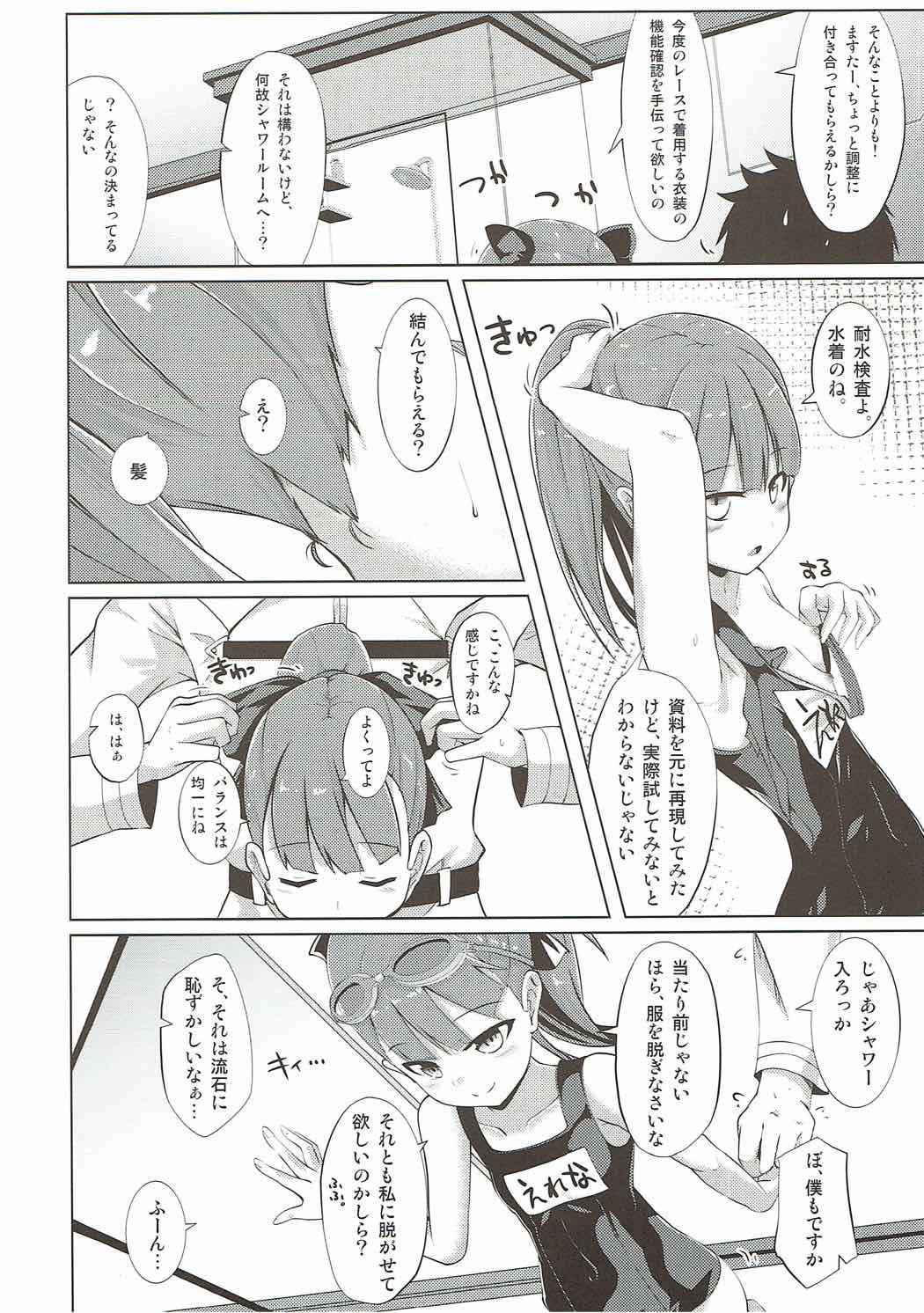 (COMIC1☆12) [Sakura Garden (Shirosuzu)] Mahatma Jikkenshitsu (Fate/Grand Order)