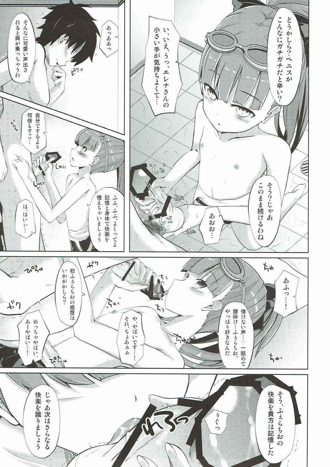 (COMIC1☆12) [Sakura Garden (Shirosuzu)] Mahatma Jikkenshitsu (Fate/Grand Order)