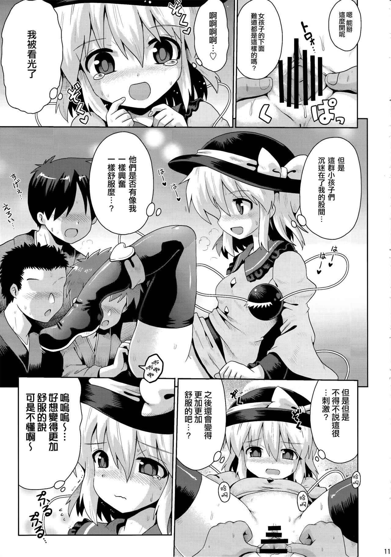 (Shuuki Reitaisai 4) [Yuuyaminabe Club (Yaminabe)] Koishi no Himitsu Yuugi (Touhou Project) [Chinese] [CE家族社]