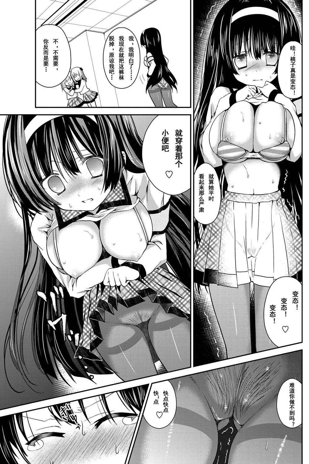 [Amanagi Seiji] Himitsu no Shukudai (COMIC Penguin Club 2012-05) [Chinese] [加帕里汉化组]