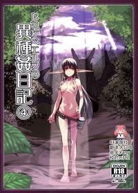 [Metamor (Ryo)] Dosukebe Elf no Ishukan Nikki 4 [Chinese] [CE家族社] [Digital]