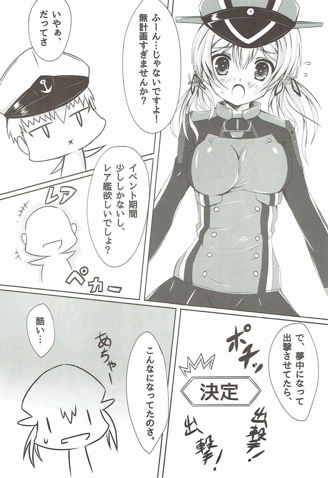 (COMIC1☆11) [EDENMODE (Futami Kazuha)] Eugen Gohoushi Fire! (Kantai Collection -KanColle-)