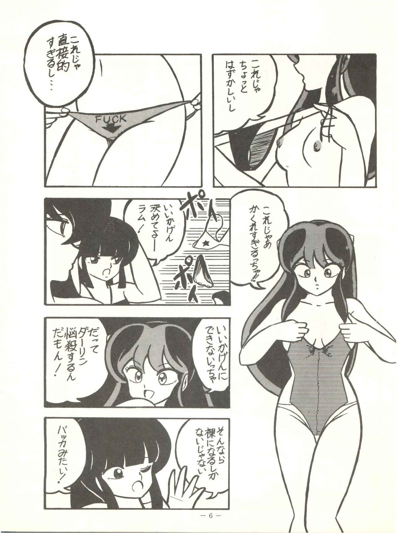 [Feeld Hern Halle (Various)] Perfect Lum (Urusei Yatsura)