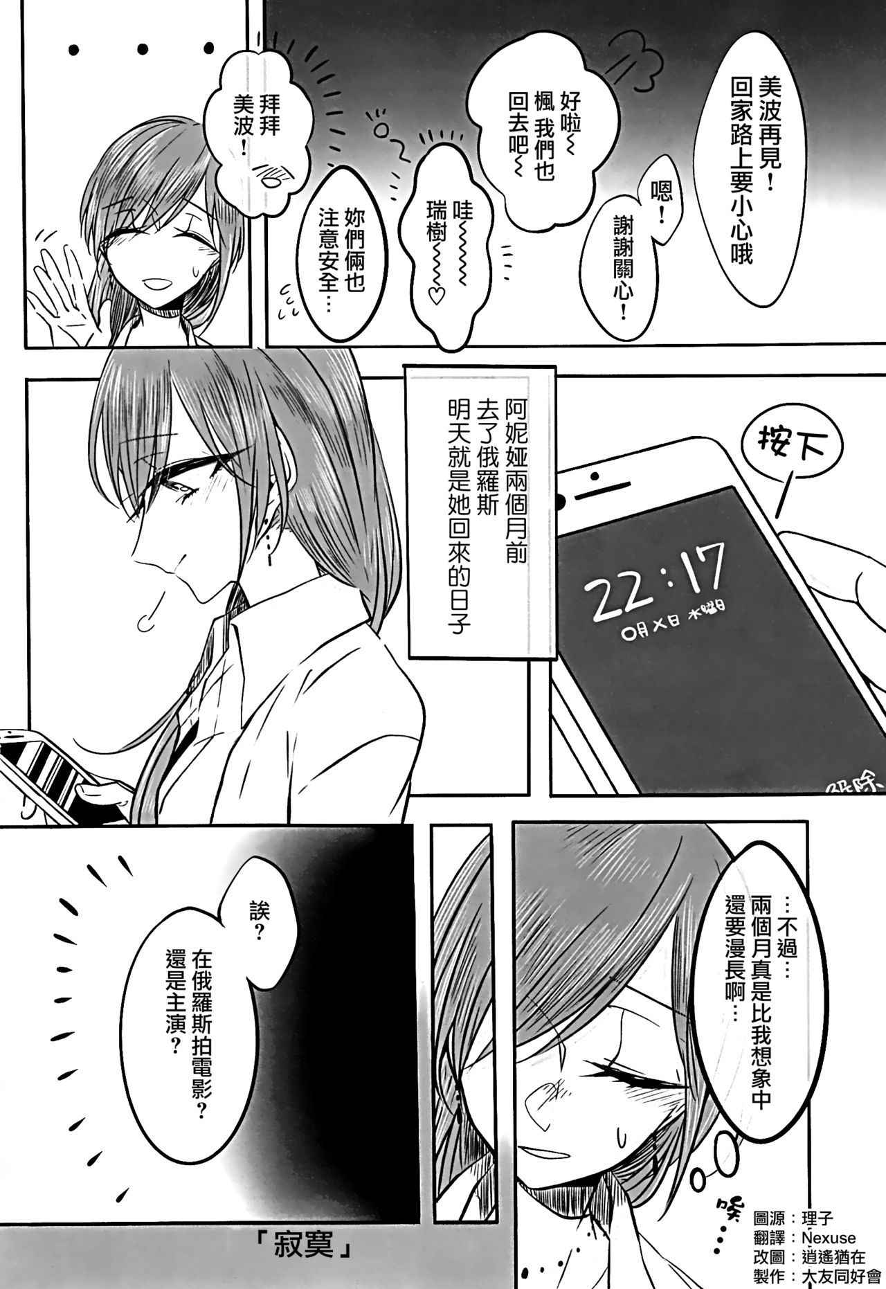 (C91) [Hyakkei (Various)] Hoshi ga Umi o Oikakete (THE IDOLM@STER CINDERELLA GIRLS) [Chinese] [大友同好会] [Incomplete]