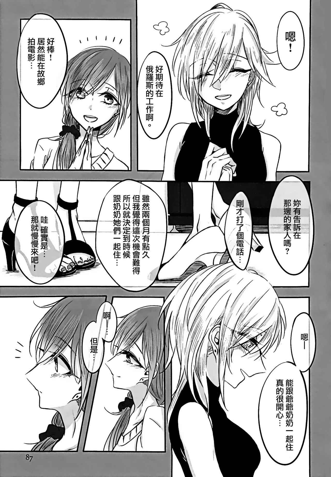 (C91) [Hyakkei (Various)] Hoshi ga Umi o Oikakete (THE IDOLM@STER CINDERELLA GIRLS) [Chinese] [大友同好会] [Incomplete]