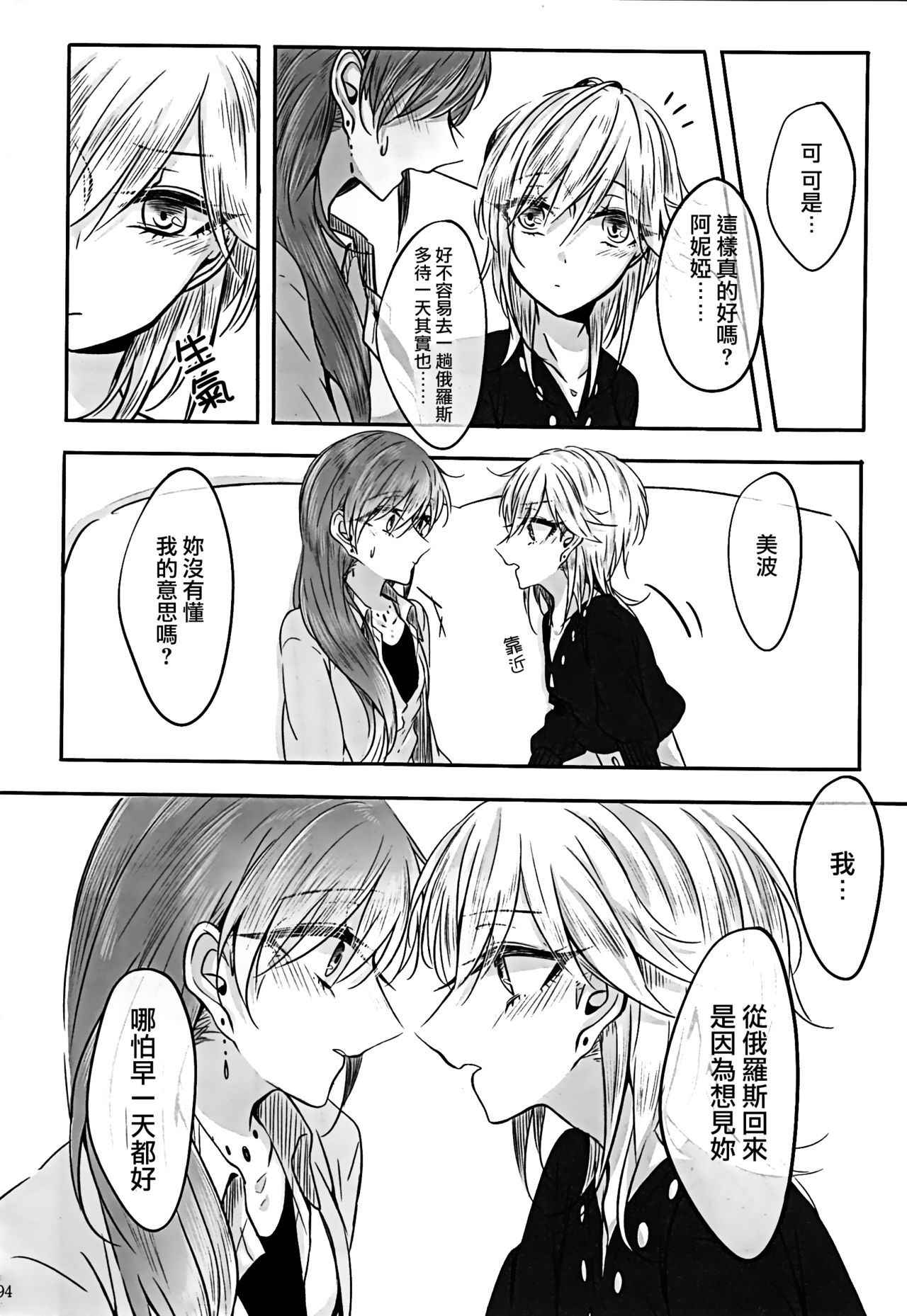 (C91) [Hyakkei (Various)] Hoshi ga Umi o Oikakete (THE IDOLM@STER CINDERELLA GIRLS) [Chinese] [大友同好会] [Incomplete]