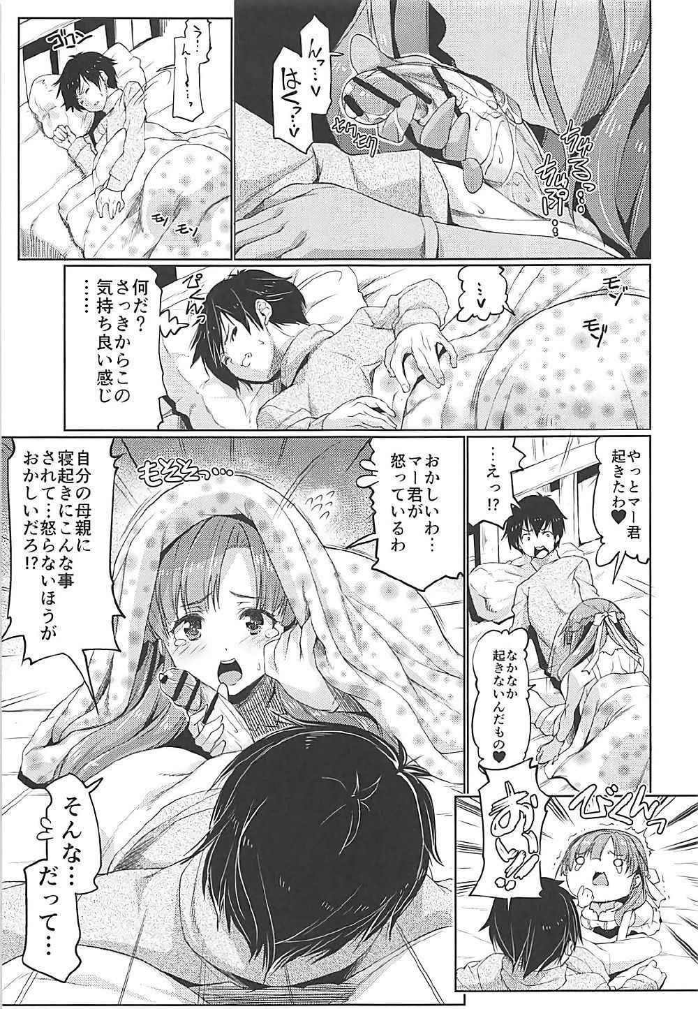 (COMIC1☆12) [Z-TABUKURONEKO HOUSE (Gyonikun)] Tsuma Kyou Ikisatsu! Mamako-san!! (Tsuujou Kougeki ga Zentai Kougeki de Ni-kai Kougeki no Okaa-san wa Suki desu ka?)