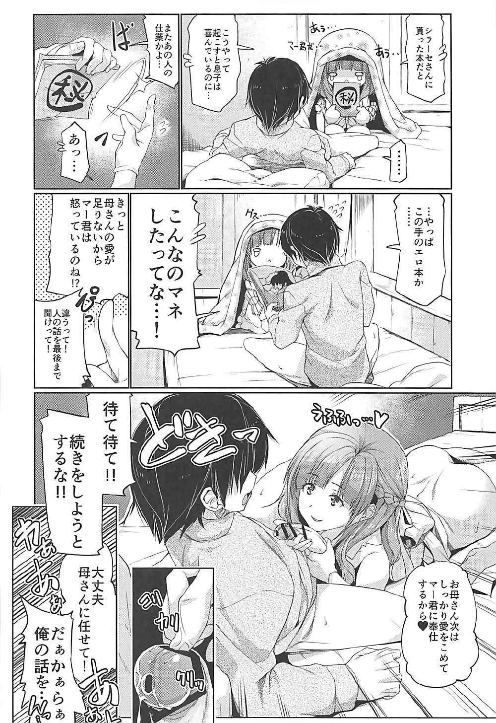 (COMIC1☆12) [Z-TABUKURONEKO HOUSE (Gyonikun)] Tsuma Kyou Ikisatsu! Mamako-san!! (Tsuujou Kougeki ga Zentai Kougeki de Ni-kai Kougeki no Okaa-san wa Suki desu ka?)