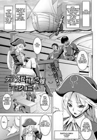 [Johnny] Diaz Teitoku no Junan - The Suffering of Admiral Diaz (COMIC BAVEL 2017-05) [English] {Venmil} [Digital]