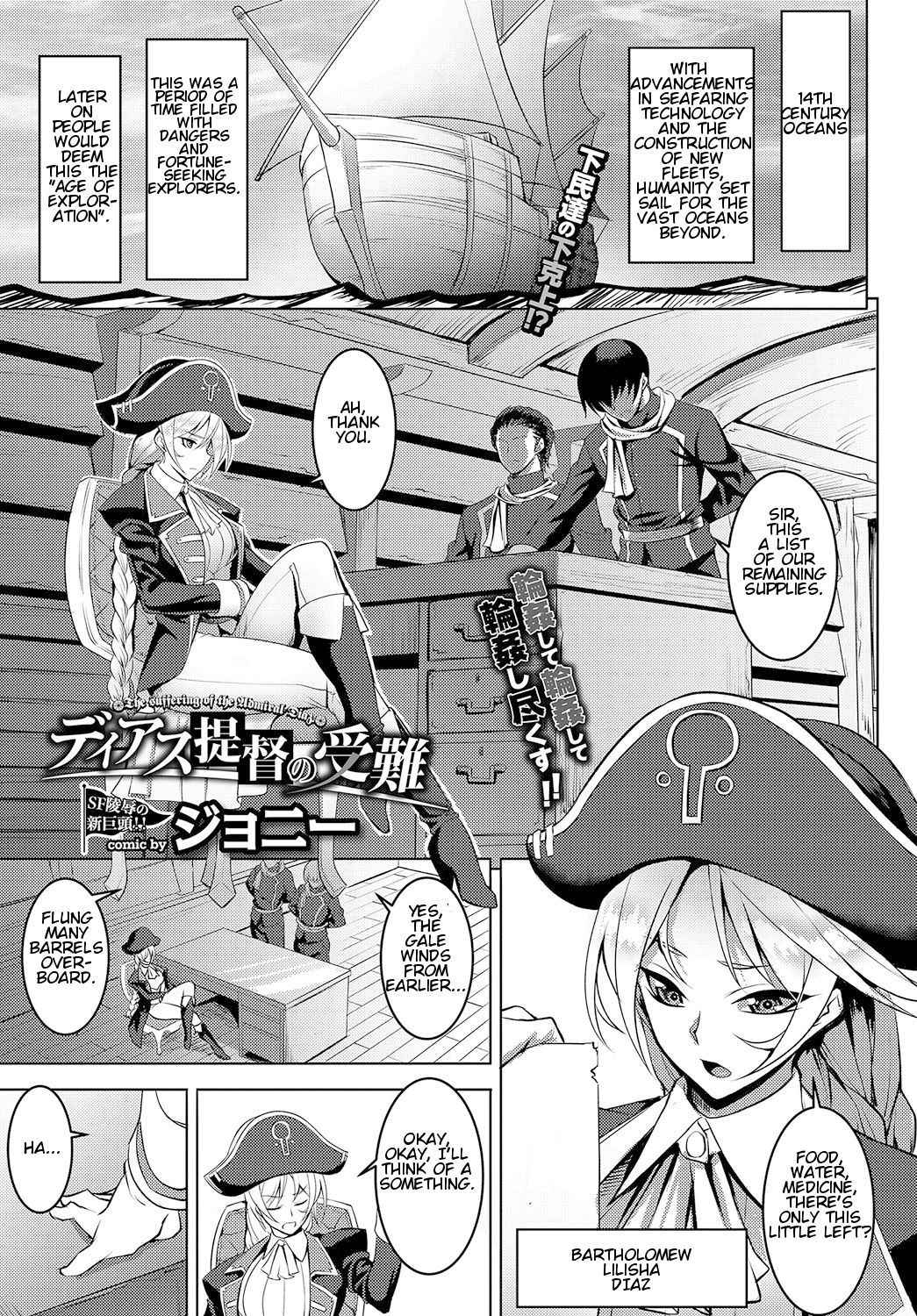 [Johnny] Diaz Teitoku no Junan - The Suffering of Admiral Diaz (COMIC BAVEL 2017-05) [English] {Venmil} [Digital]