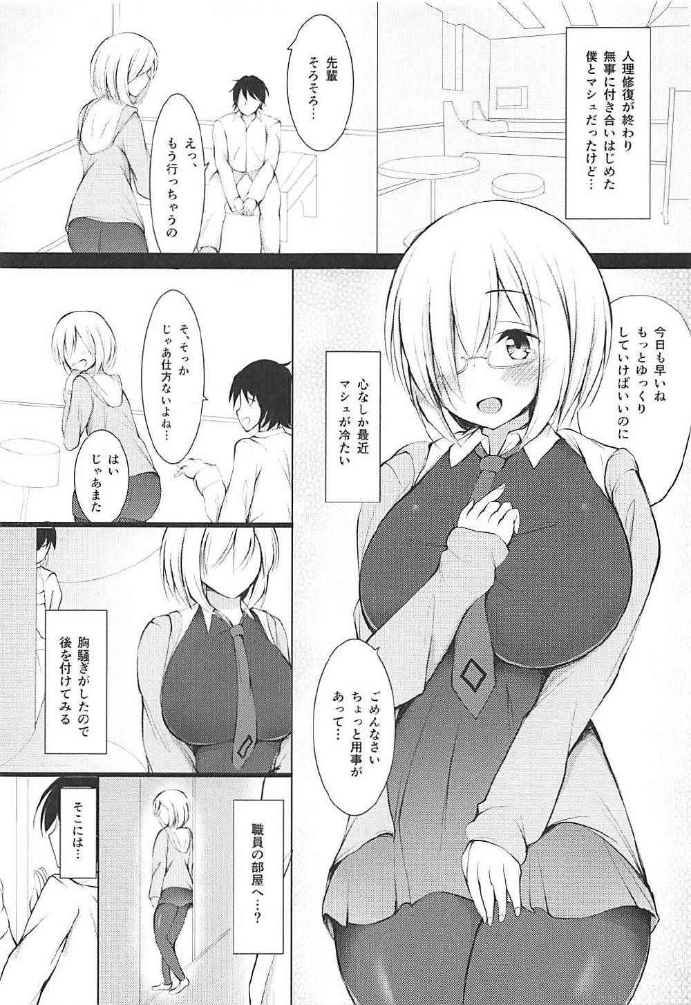 (COMIC1☆12) [Ponponpain (Ponpon)] Gomennasai Senpai (Fate/Grand Order)