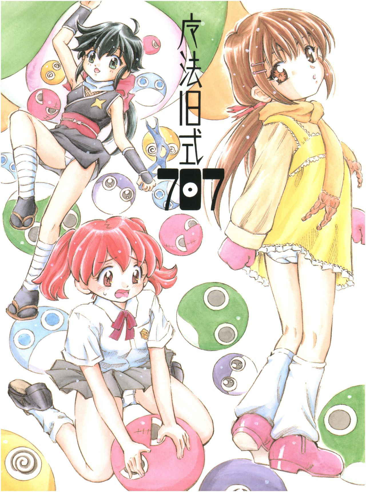 (C70) [Takitate (Kantarou)] Magical Classic 11 - Mahou Kyuushiki 707 (Magical Emi, Submarine 707R, Keroro Gunsou)