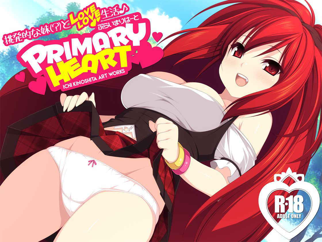 [HAPPY CORE (Kinoshita Ichi)] PRIMARY HEART