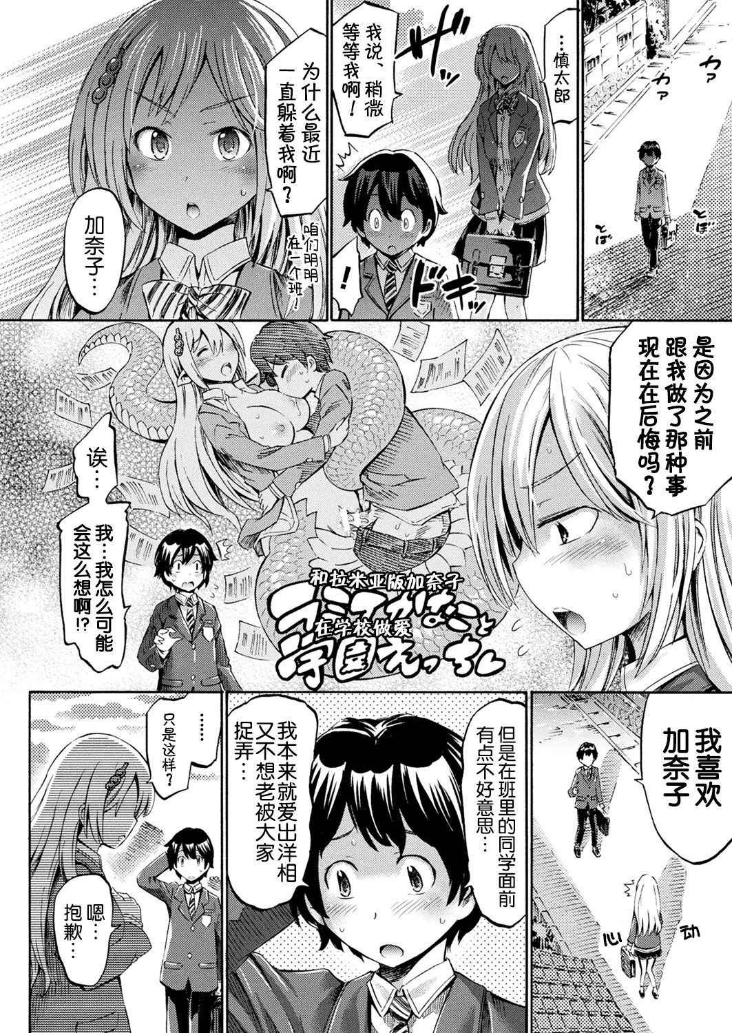 [Horitomo] Happy Harpy (COMIC Unreal 2017-10 Vol. 69) [Chinese] [Kirin个人汉化] [Digital]