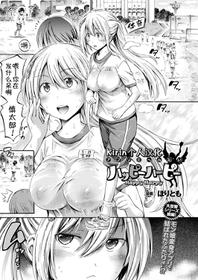 [Horitomo] Happy Harpy (COMIC Unreal 2017-10 Vol. 69) [Chinese] [Kirin个人汉化] [Digital]