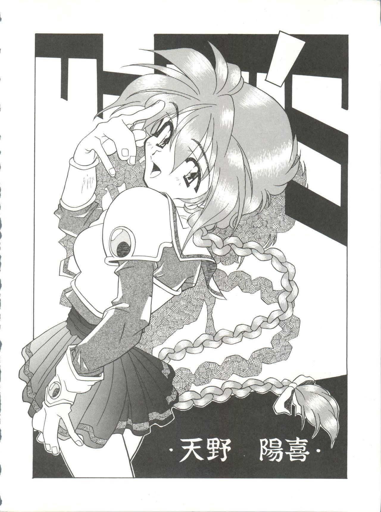 [Zatouichi (Various)] Zatoichi 4 Winter - Rayearth (Magic Knight Rayearth)