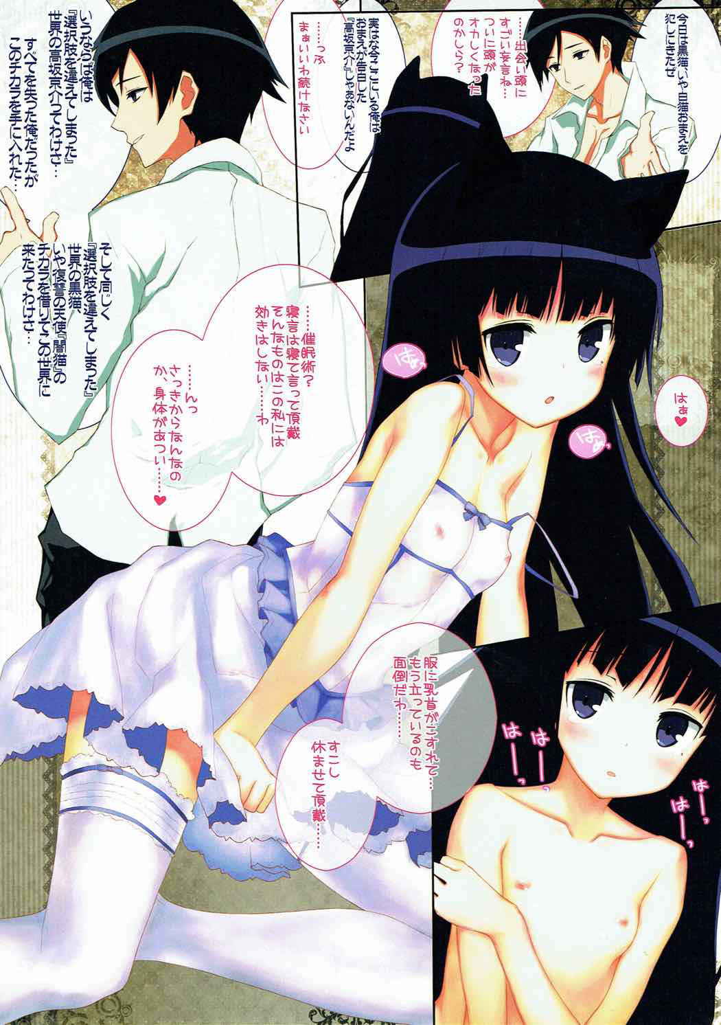 [L’ARCHANGE (Kagutsuchi)] Ore no Kuroneko (Shironeko) ga Konna ni Saiminjutsu ni Yowai Wake ga Nai (Ore no Imouto ga Konna ni Kawaii Wake ga Nai)