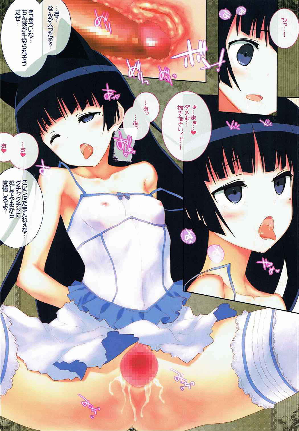 [L’ARCHANGE (Kagutsuchi)] Ore no Kuroneko (Shironeko) ga Konna ni Saiminjutsu ni Yowai Wake ga Nai (Ore no Imouto ga Konna ni Kawaii Wake ga Nai)