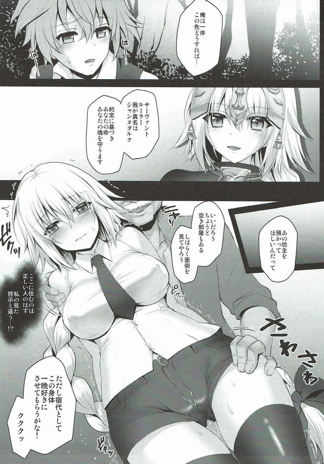 (COMIC1☆12) [Ohoshisamadou (GEKO)] Jeanne Seihoushi Katsudou (Fate/Apocrypha)