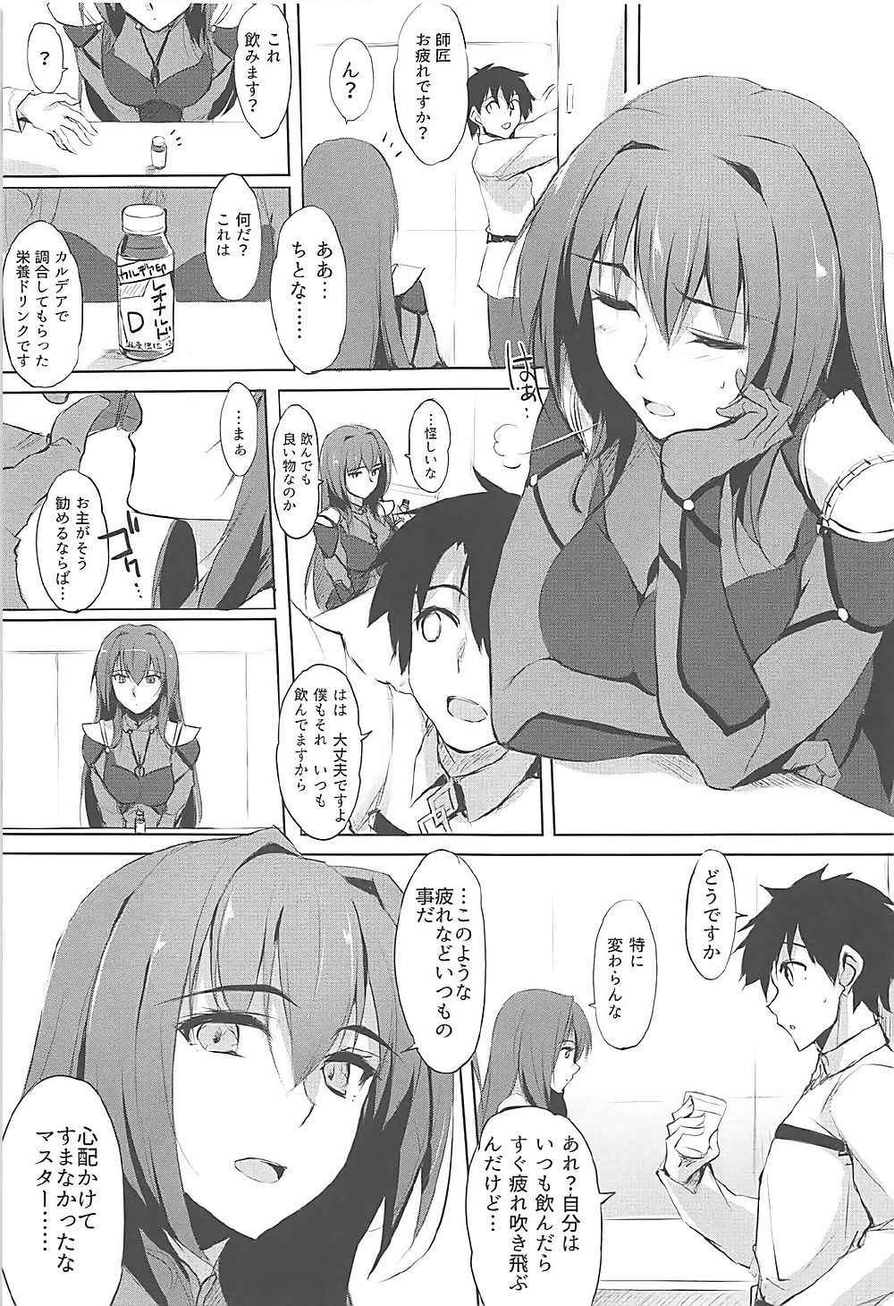 (COMIC1☆12) [TKSpower (Zekkyo)] Shishou wa Midara na Yami no Joou (Fate/Grand Order)