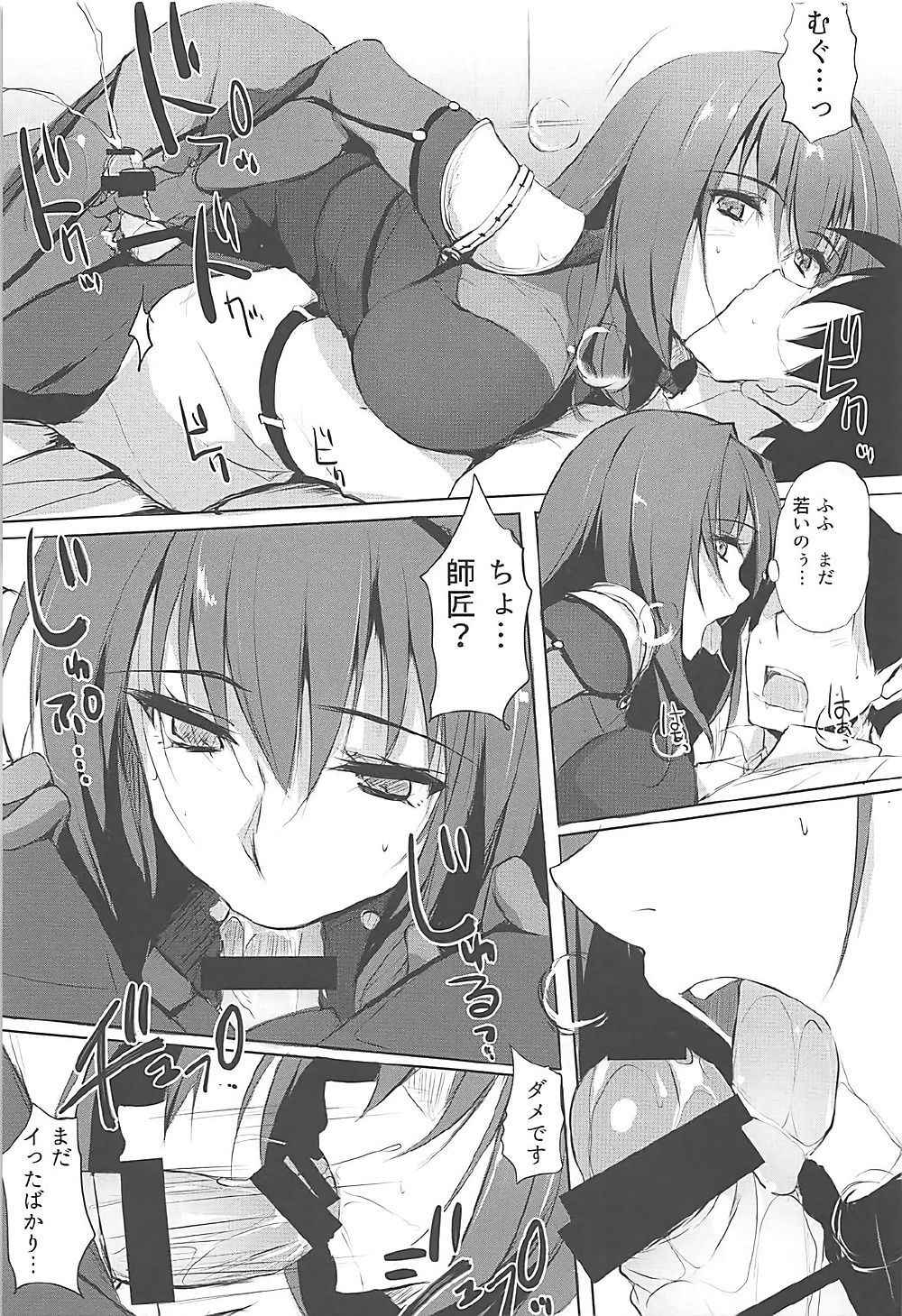 (COMIC1☆12) [TKSpower (Zekkyo)] Shishou wa Midara na Yami no Joou (Fate/Grand Order)