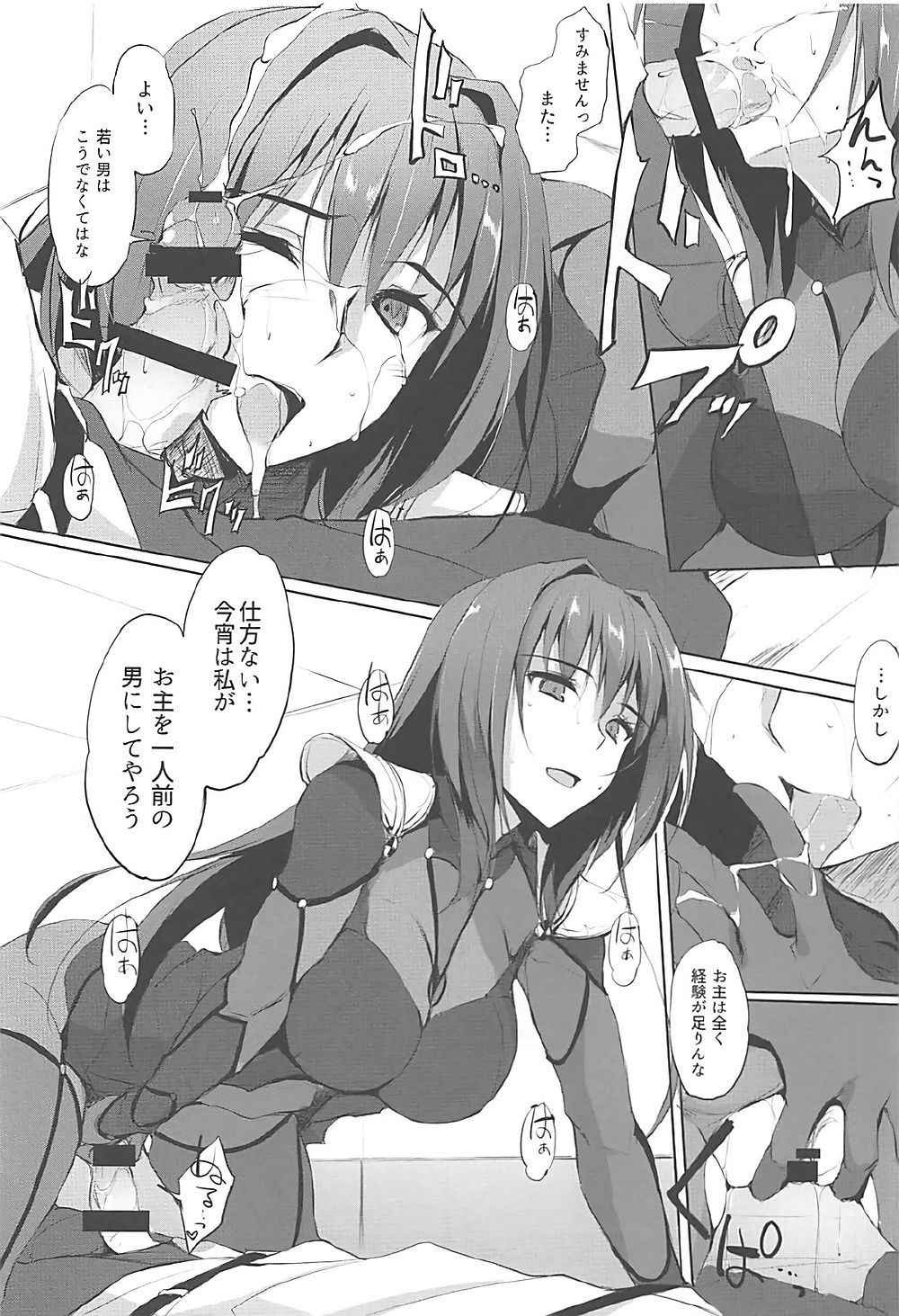 (COMIC1☆12) [TKSpower (Zekkyo)] Shishou wa Midara na Yami no Joou (Fate/Grand Order)