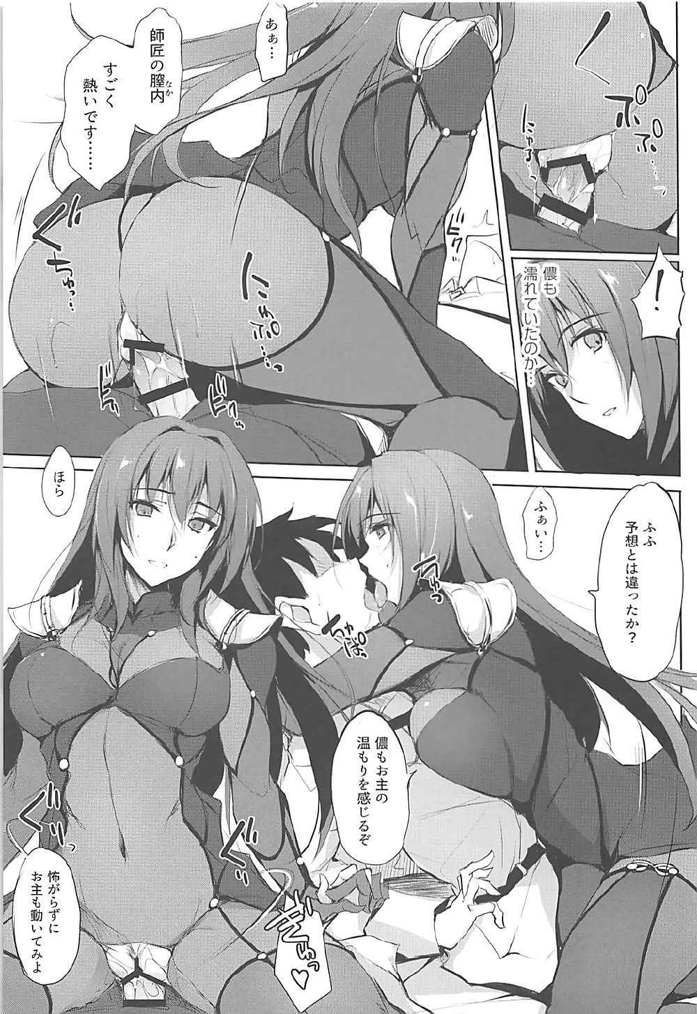 (COMIC1☆12) [TKSpower (Zekkyo)] Shishou wa Midara na Yami no Joou (Fate/Grand Order)