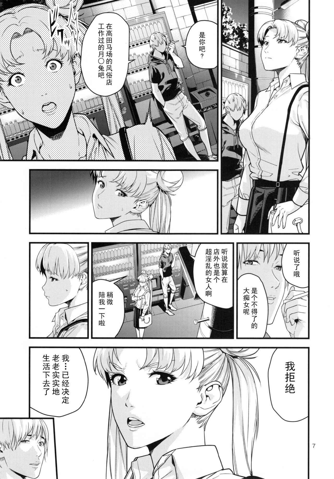 (C90) [JACK-POT (Jyura)] Tsukino Usagi (30) R ~Deliheal Zuma Hen~ (Bishoujo Senshi Sailor Moon) [Chinese] [CE家族社]