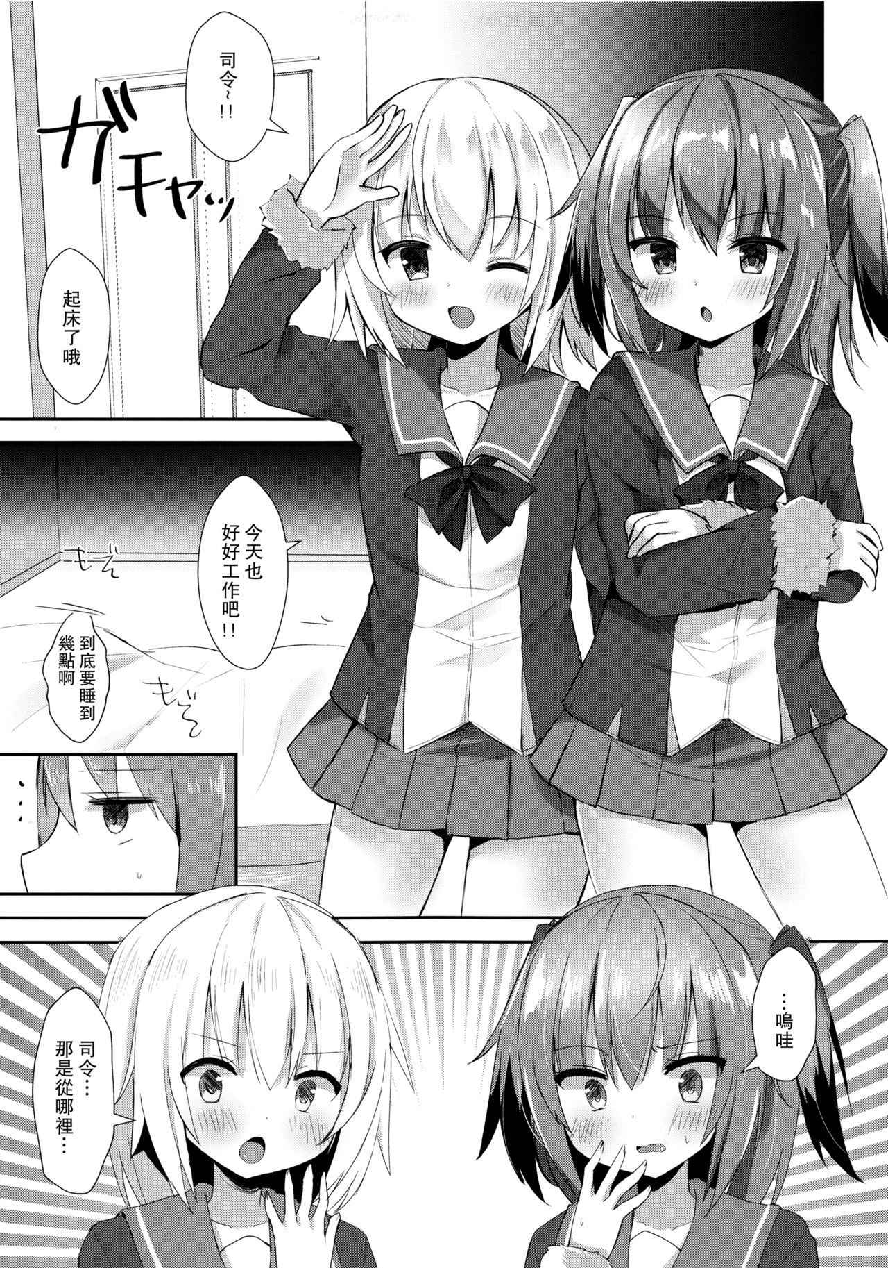 (COMIC1☆12) [Gin no Ame (Masayo)] Shimushu to Kunashiri no Shiro Tights de Shusshu!! (Kantai Collection -KanColle-) [Chinese] [CE家族社]