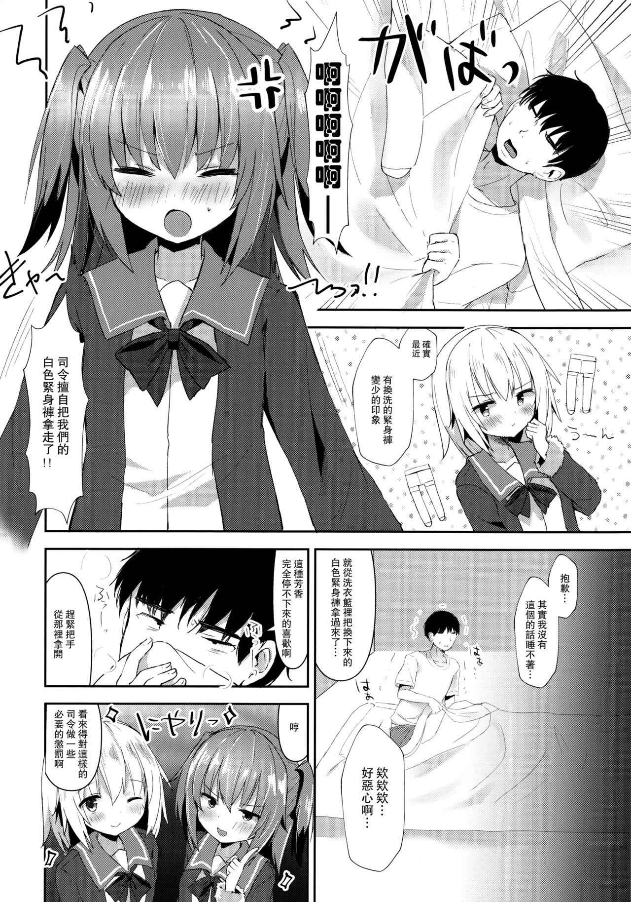 (COMIC1☆12) [Gin no Ame (Masayo)] Shimushu to Kunashiri no Shiro Tights de Shusshu!! (Kantai Collection -KanColle-) [Chinese] [CE家族社]