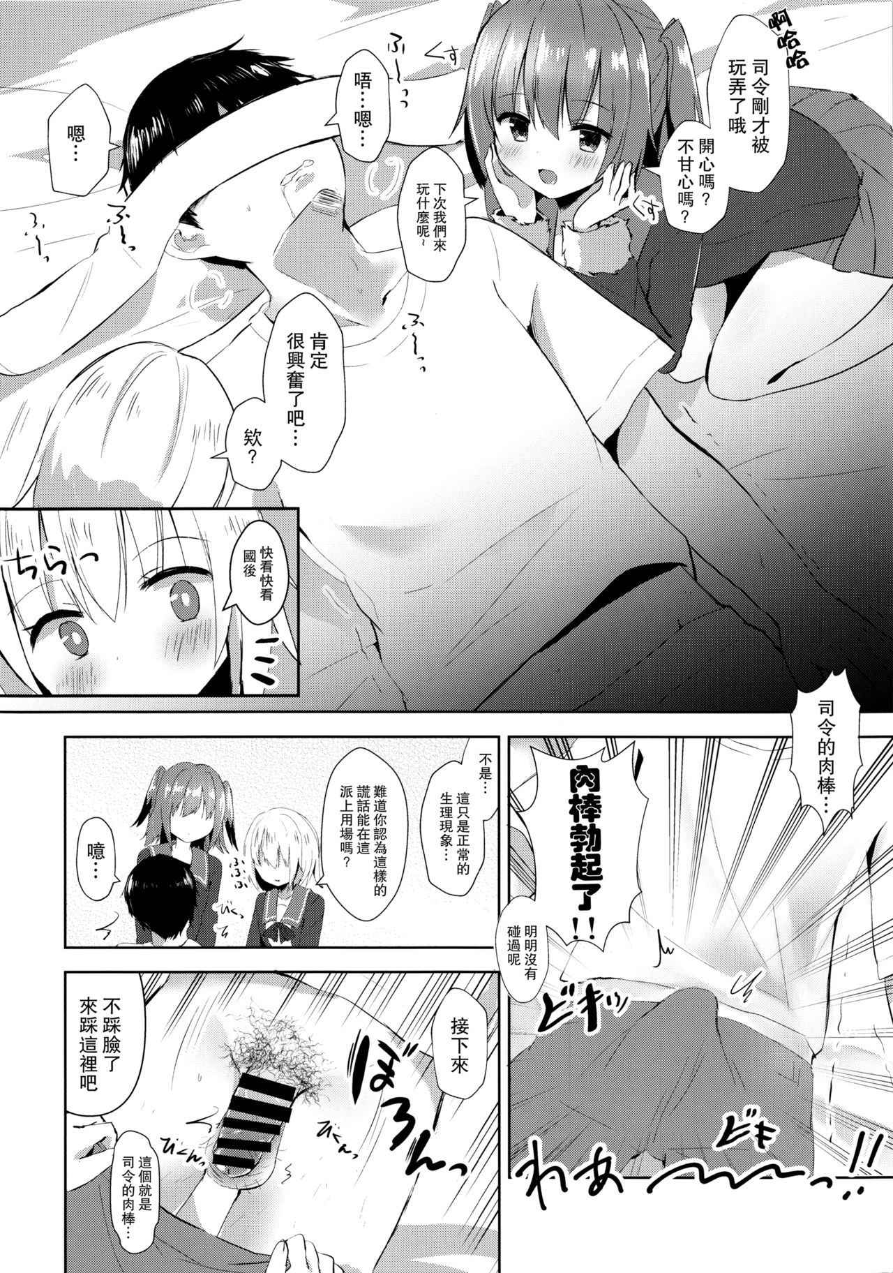 (COMIC1☆12) [Gin no Ame (Masayo)] Shimushu to Kunashiri no Shiro Tights de Shusshu!! (Kantai Collection -KanColle-) [Chinese] [CE家族社]