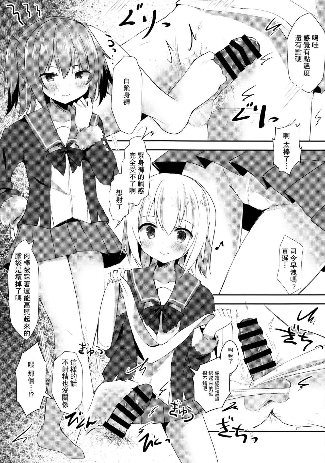 (COMIC1☆12) [Gin no Ame (Masayo)] Shimushu to Kunashiri no Shiro Tights de Shusshu!! (Kantai Collection -KanColle-) [Chinese] [CE家族社]