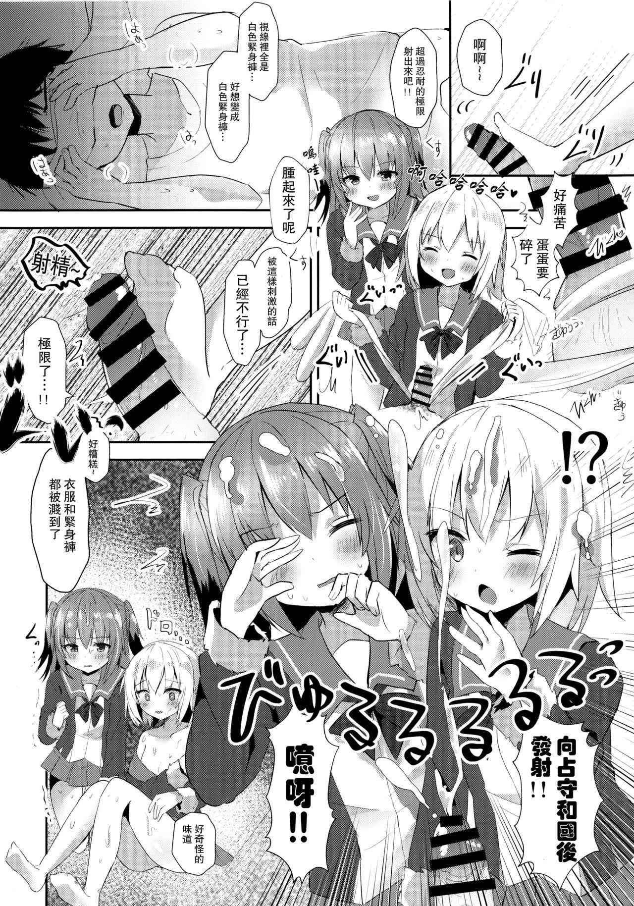 (COMIC1☆12) [Gin no Ame (Masayo)] Shimushu to Kunashiri no Shiro Tights de Shusshu!! (Kantai Collection -KanColle-) [Chinese] [CE家族社]