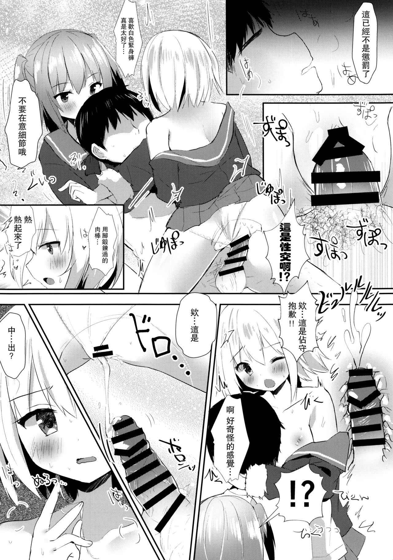 (COMIC1☆12) [Gin no Ame (Masayo)] Shimushu to Kunashiri no Shiro Tights de Shusshu!! (Kantai Collection -KanColle-) [Chinese] [CE家族社]