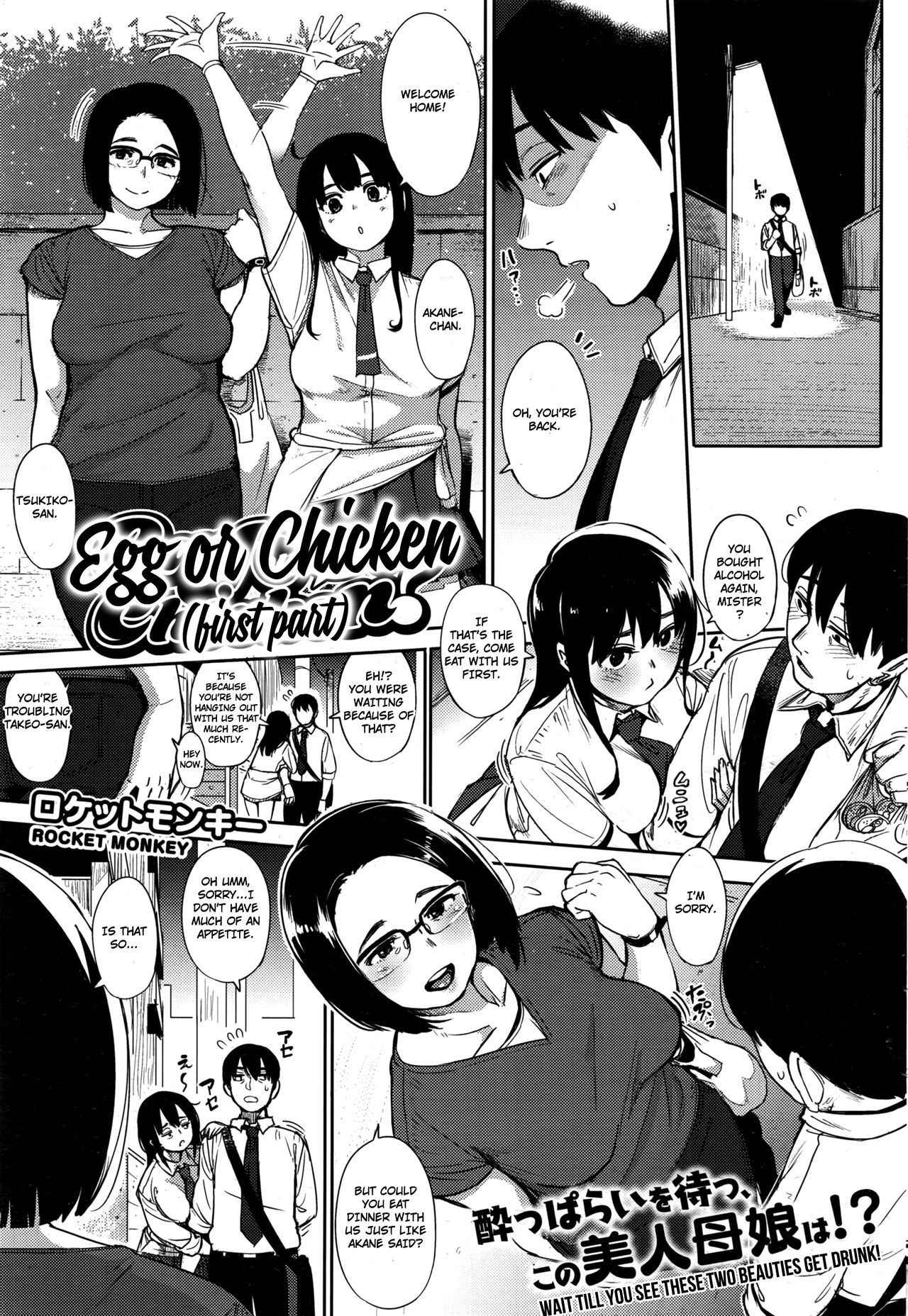 [Rocket Monkey] egg or chicken? [English] [TripleSevenScans]