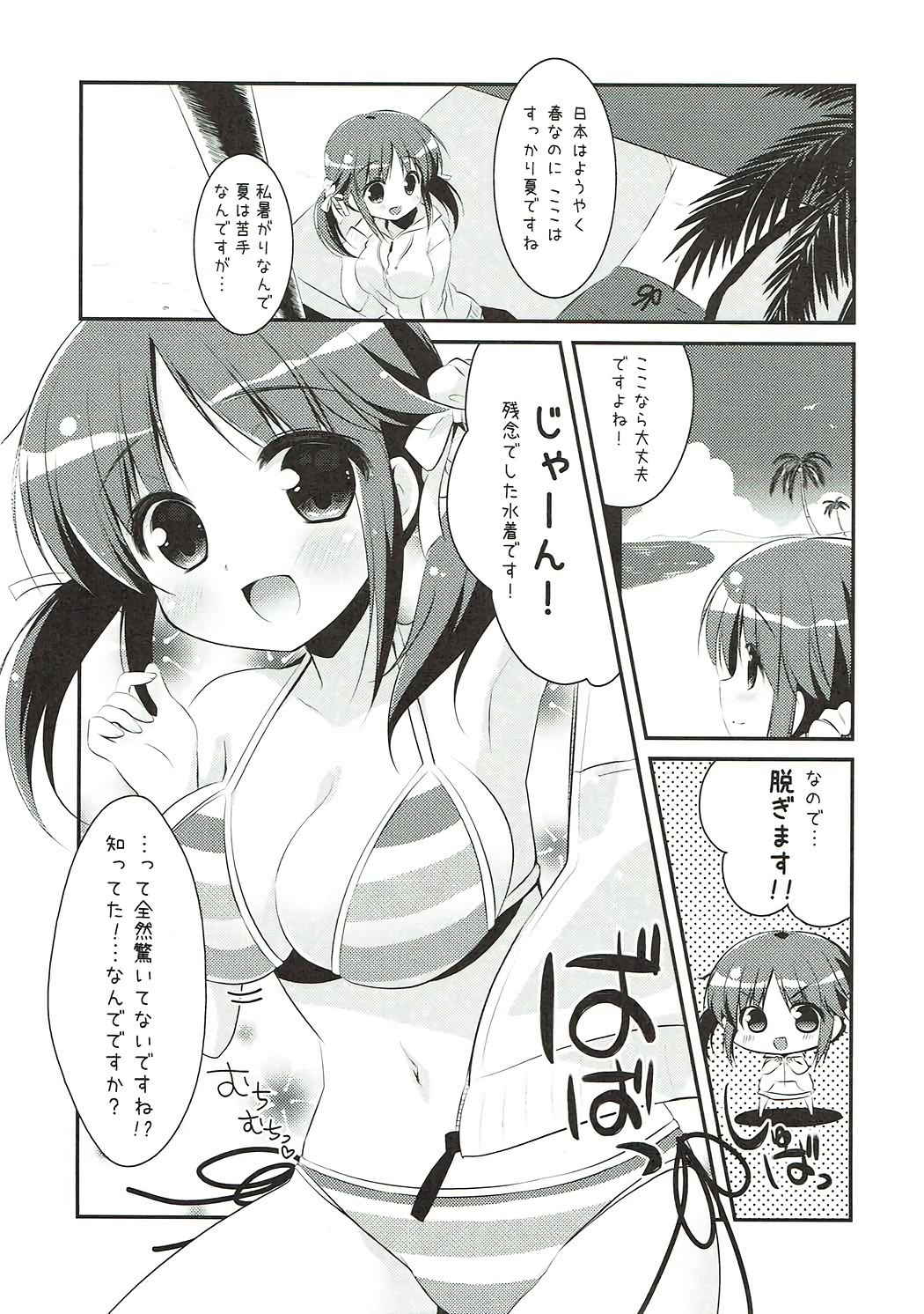 (COMIC1☆7) [Watakubi (Sasai Saji)] Nangoku Totokin (THE IDOLM@STER CINDERELLA GIRLS)