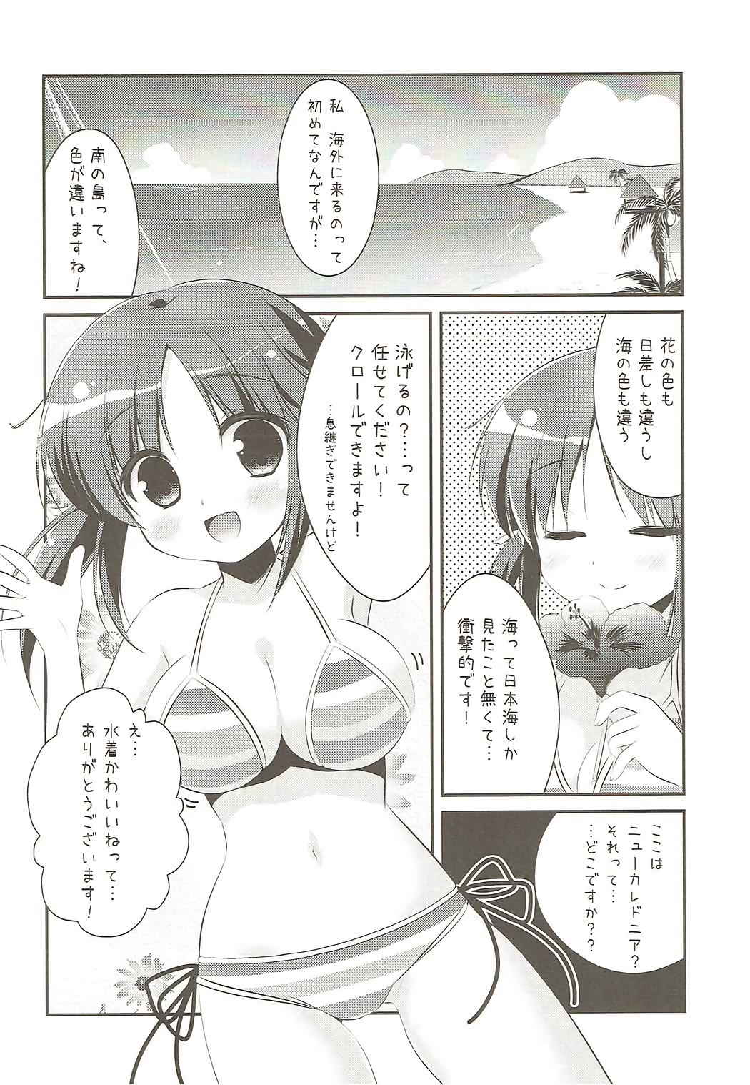 (COMIC1☆7) [Watakubi (Sasai Saji)] Nangoku Totokin (THE IDOLM@STER CINDERELLA GIRLS)