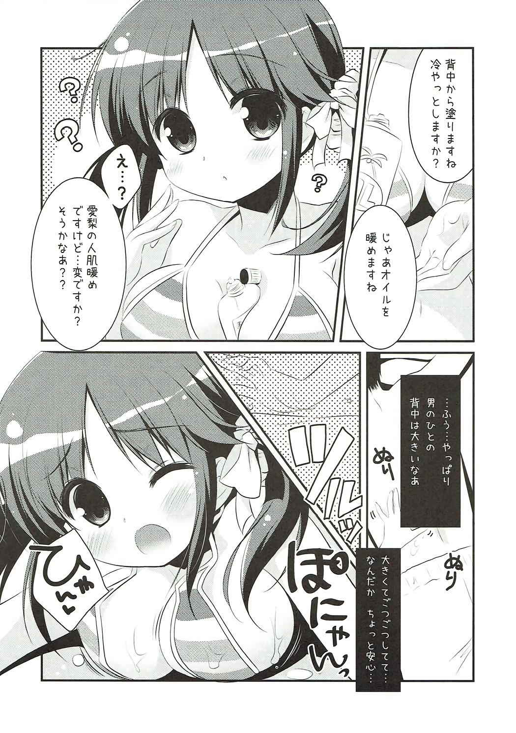 (COMIC1☆7) [Watakubi (Sasai Saji)] Nangoku Totokin (THE IDOLM@STER CINDERELLA GIRLS)