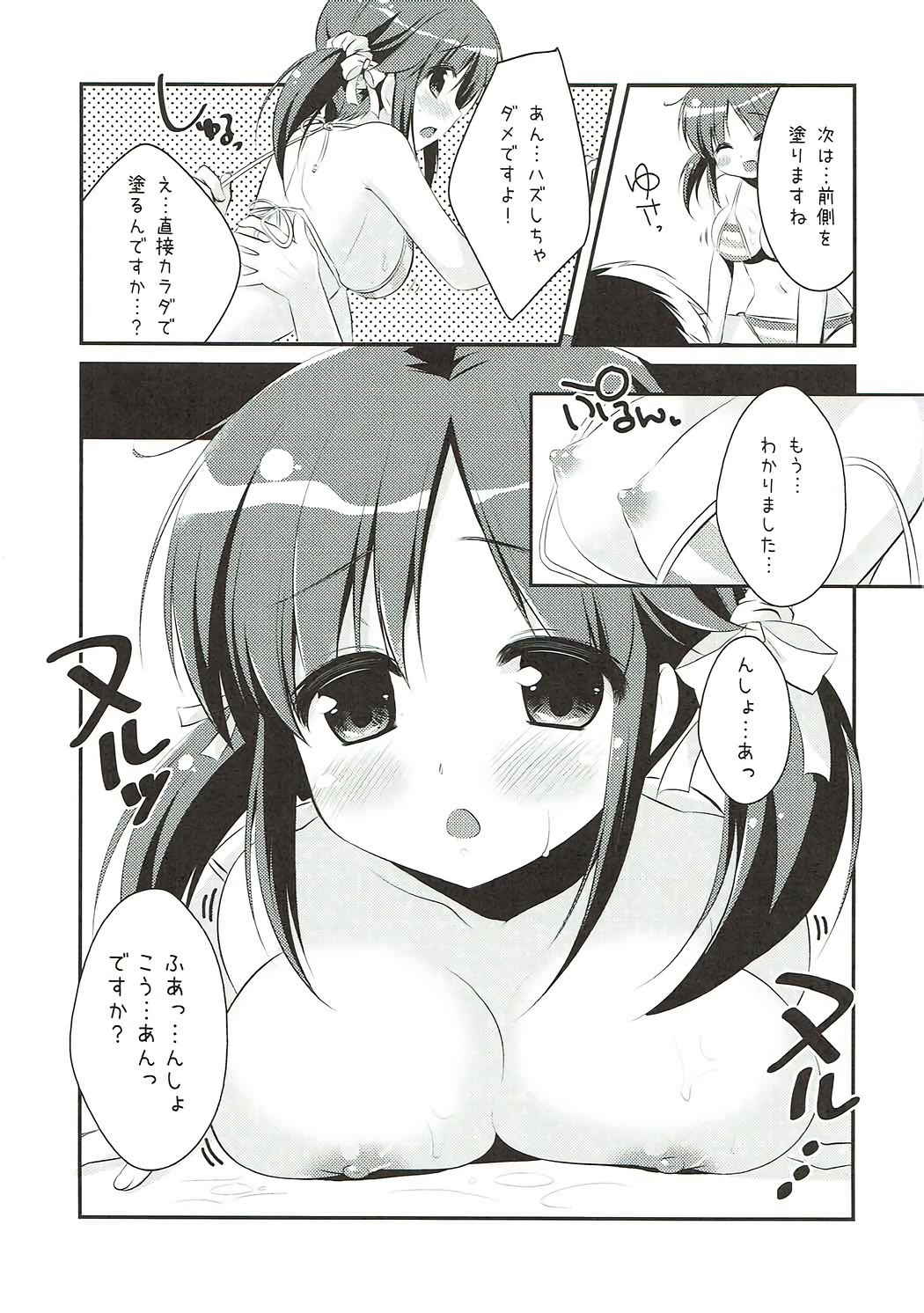 (COMIC1☆7) [Watakubi (Sasai Saji)] Nangoku Totokin (THE IDOLM@STER CINDERELLA GIRLS)