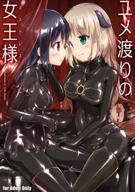 [Cheeseyeast (Naka)] Yumewatari no Mistress [English] [Digital]