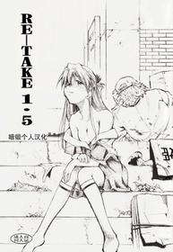 (C73) [Studio Kimigabuchi (Kimimaru)] RE-TAKE 1.5 (Neon Genesis Evangelion) [Chinese] [暗锻个人汉化]