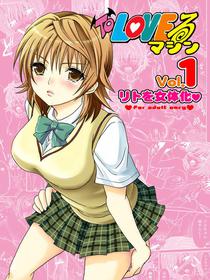 [Inunekotei (AYA)] To LOVE-Ru Machine (To LOVE-Ru) [English] [Monobex] [Digital]