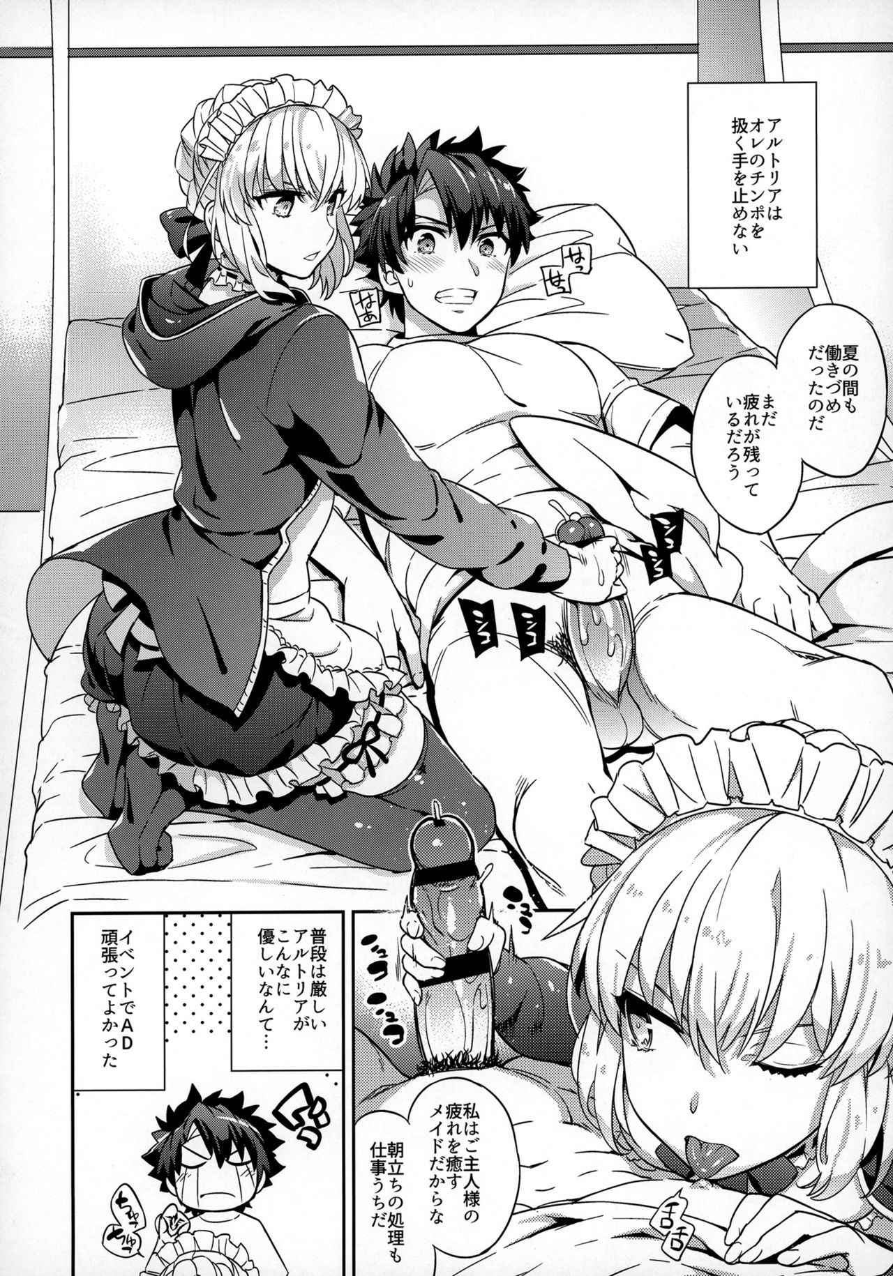 (COMIC1☆12) [Crazy9 (Ichitaka)] C9-31 Maid Alter ni Gohoushi Saretai (Fate/Grand Order)