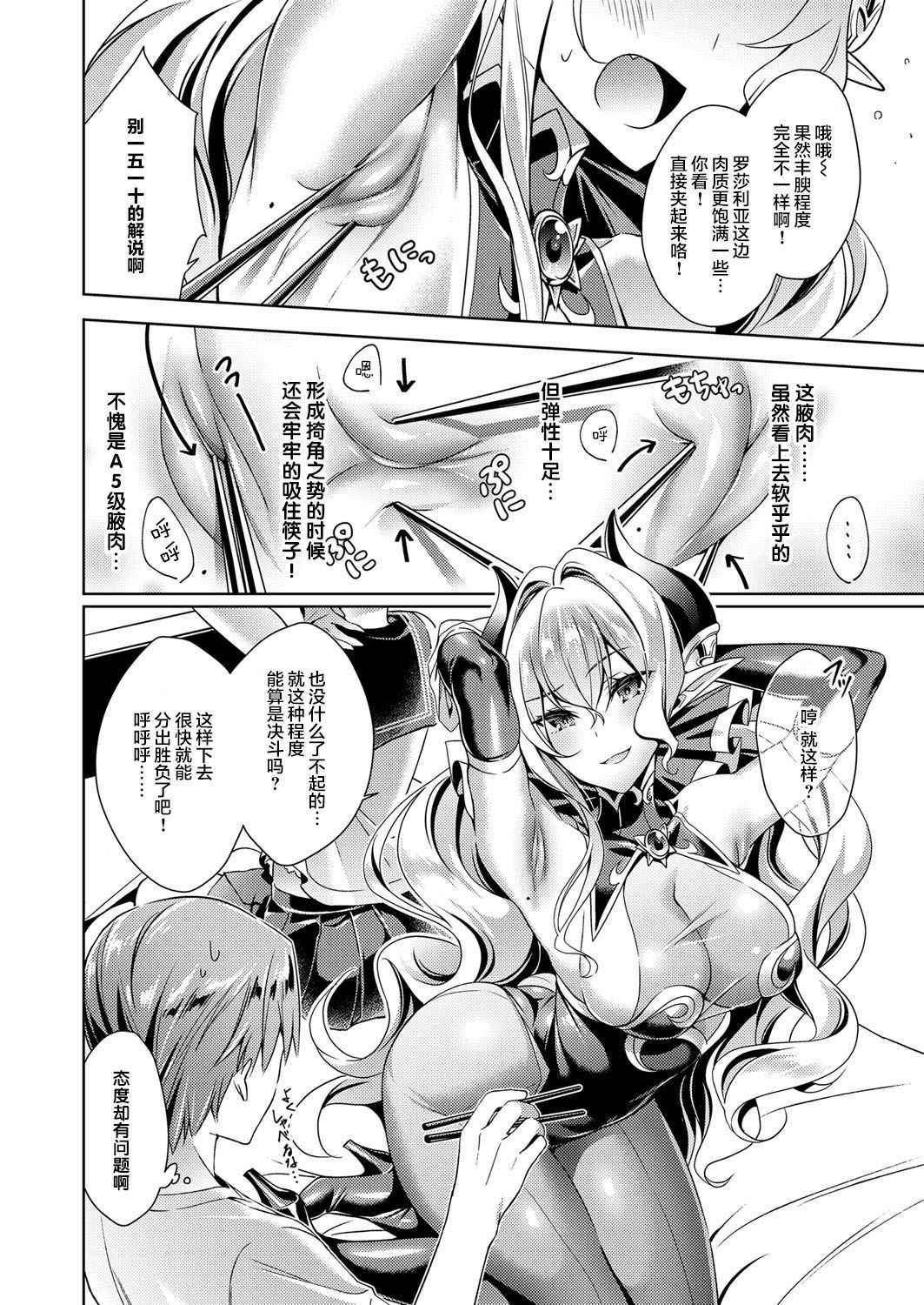 [Hizuki Akira] Yokubou Pandora 2 (COMIC ExE 09) [Chinese] [丧尸汉化] [Digital]