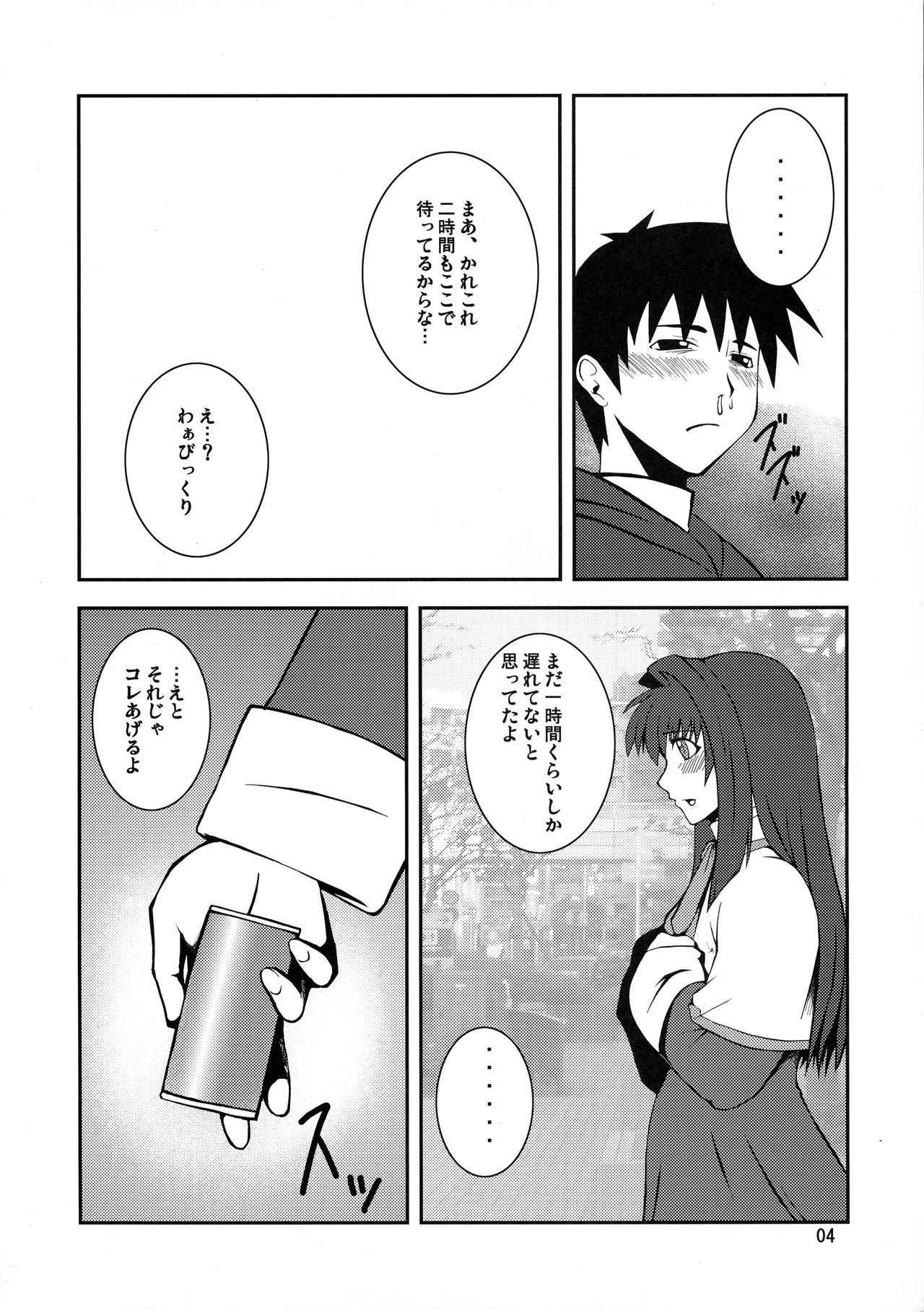 (COMIC1☆3) [Hanjuku Yude Tamago (Canadazin)] Kyouki Vol. 3~5 Remake Ver. (Kanon)