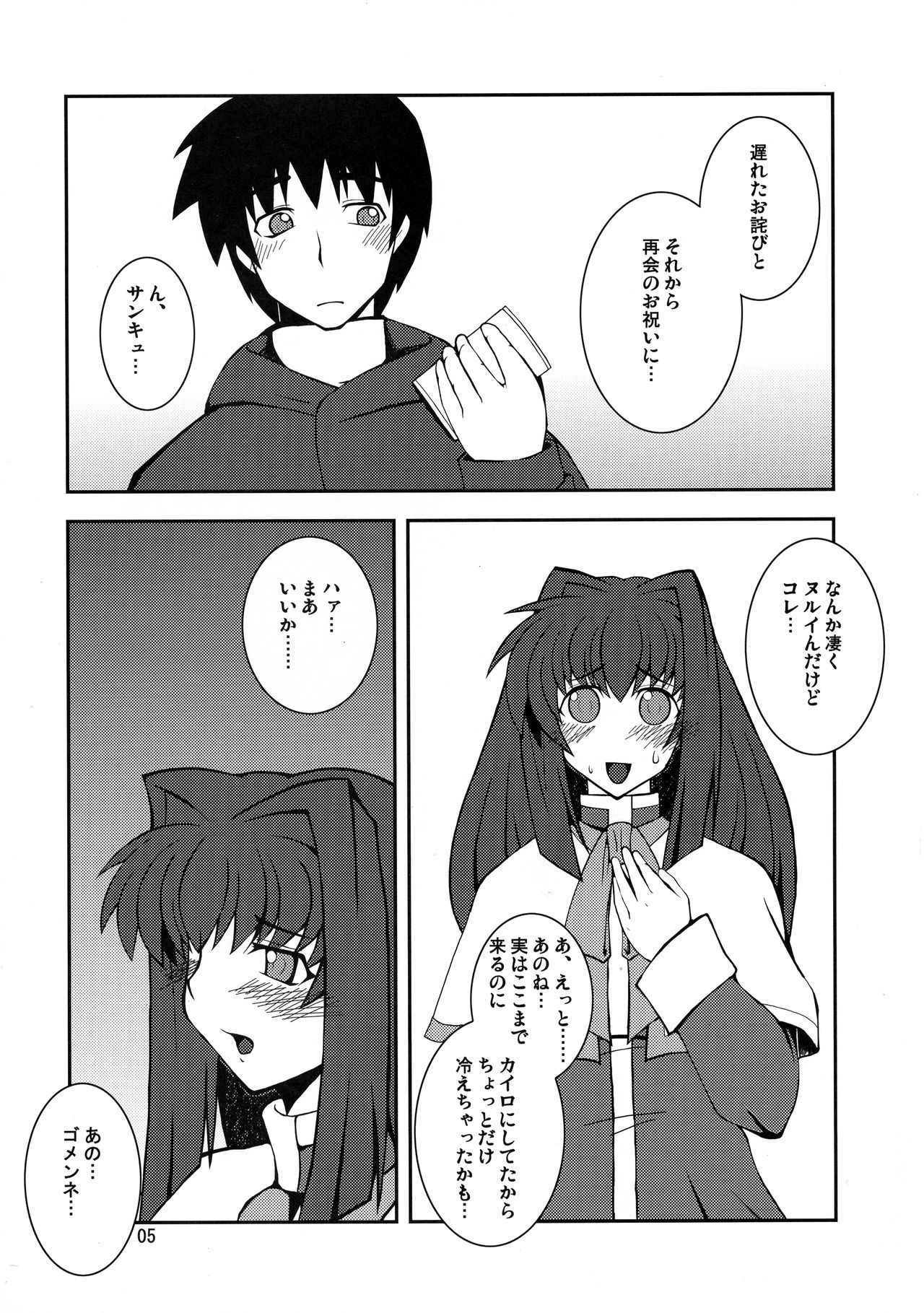 (COMIC1☆3) [Hanjuku Yude Tamago (Canadazin)] Kyouki Vol. 3~5 Remake Ver. (Kanon)