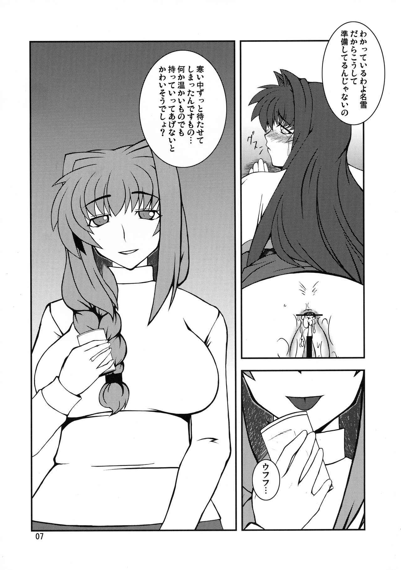 (COMIC1☆3) [Hanjuku Yude Tamago (Canadazin)] Kyouki Vol. 3~5 Remake Ver. (Kanon)