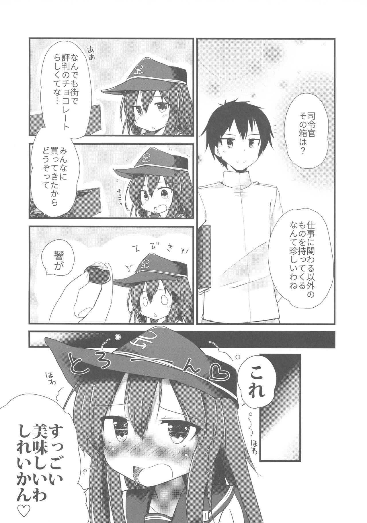 (C92) [Alsiel (Yuu)] Akatsuki to Amai Amai Koi no Aji (Kantai Collection -KanColle-)