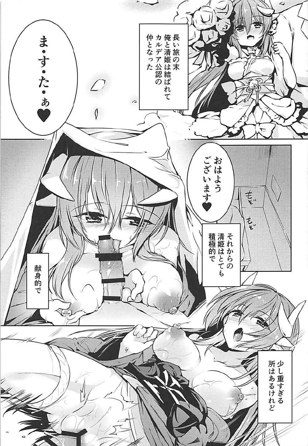 (COMIC1☆12) [-Sanbyaku Rokujuu do- (Shirasagi Rokuwa)] Kiyohime Lovers vol. 02 (Fate/Grand Order)