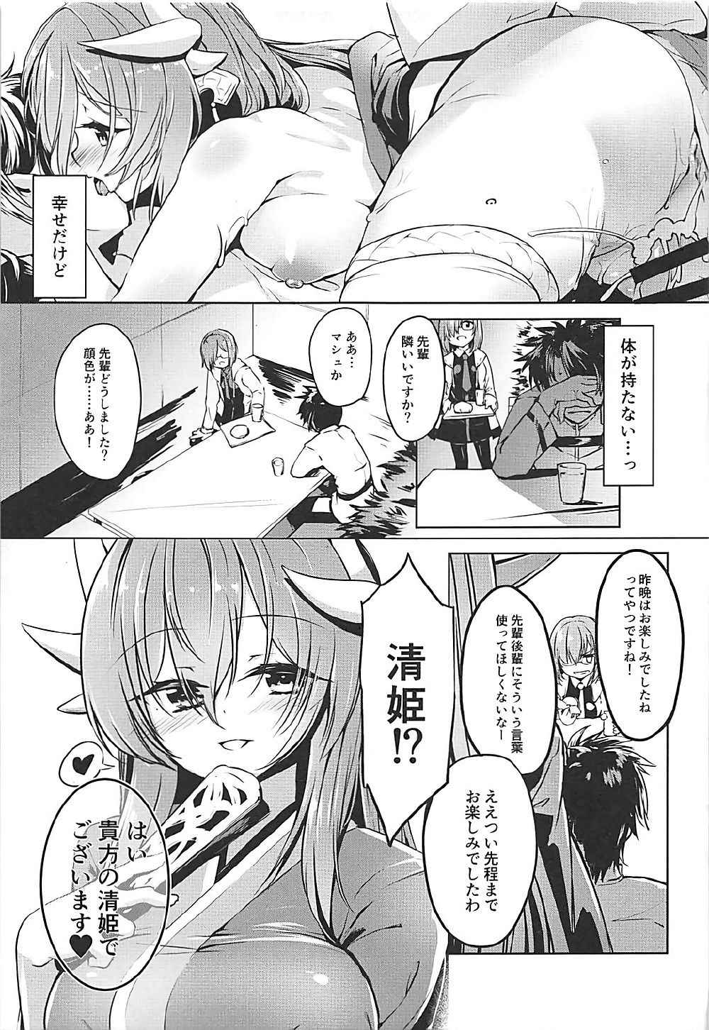 (COMIC1☆12) [-Sanbyaku Rokujuu do- (Shirasagi Rokuwa)] Kiyohime Lovers vol. 02 (Fate/Grand Order)